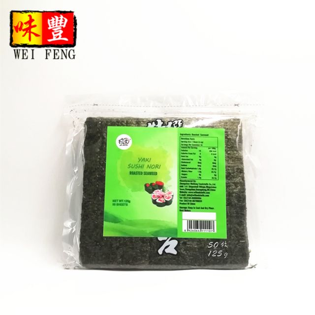 Sushi Nori (50 sheets)