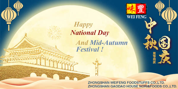 Happy National Day and Mid-Autumn Festival ！