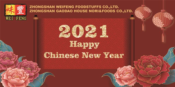 Happy Chinese New Year！