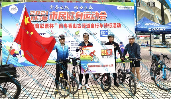 Bicycling Activity Zhuhai, 2021