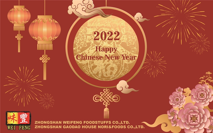 Happy Chinese New Year！