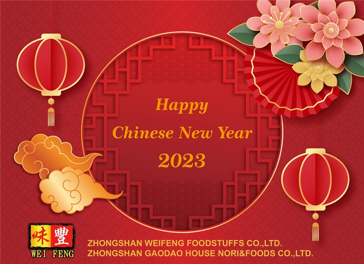 2023 Happy Chinese New Year！