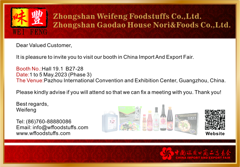 Invitations (China Import And Export Fair 2023)