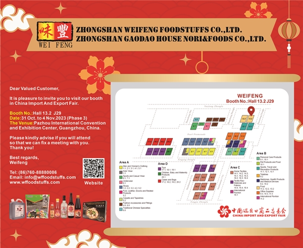 Invitations (The 134th China Import and Export Fair, 2023)