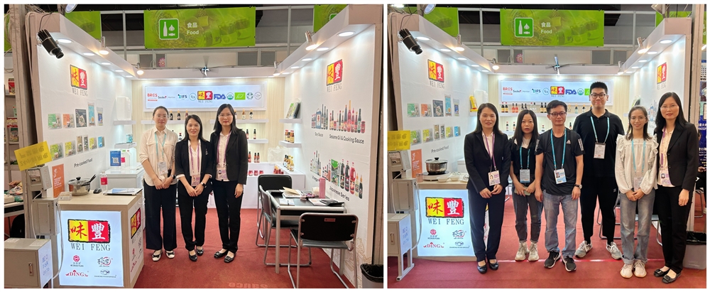 134th Canton Fair(WEIFENG)