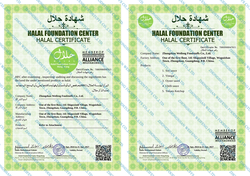 ZHONGSHAN WEIFENG HALAL CERTIFICATE 2024-2027